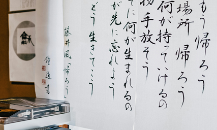 Intensive Japanese Courses