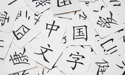 Chinese for Beginners