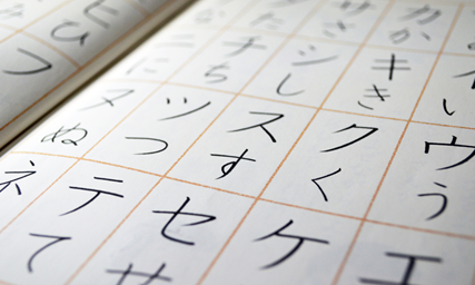 Japanese for Beginners