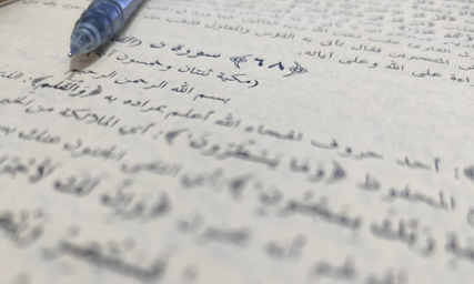 Advanced Arabic