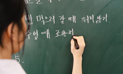 Intensive Korean Courses